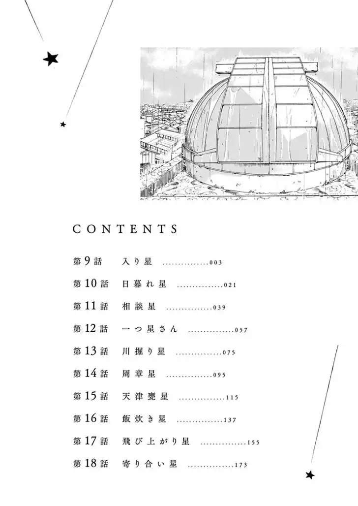 Kimi wa Houkago Insomnia Chapter 9 3